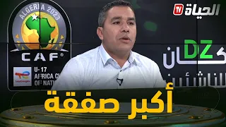 أمين لابدي يكشف عن أكبر صفقة تسويق لنادي بارادو 
