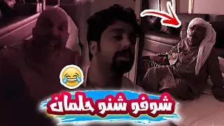 فهد العرادي سناب         فهد يجنن الخال بوطلال وما يخليه ينام شوفو شنو حلمان    دندنها