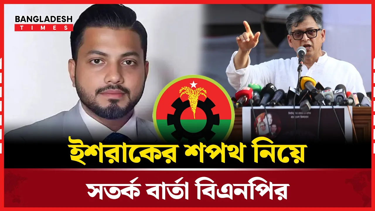 ইশরাককে শপথ না করালে আন্দোলন অন্য পথে যাবে: সালাহউদ্দিন