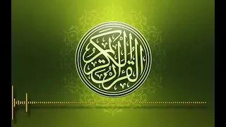قران كريم بصوت هاديء بدون اعلانات 