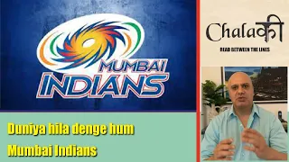 mumbai indians duniya hila denge hum