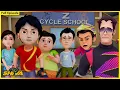 Download Lagu ശിവ - സൈക്കിൾ ഗാംഗ് പൂർണ്ണ എപ്പിസോഡ് 34 | Shiva - The Cycle Gang Full Episode 34
