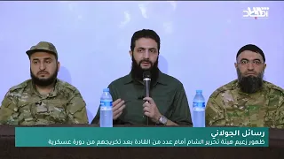 الجولاني يبعث برسائل ويبين ما يريد من حلب 