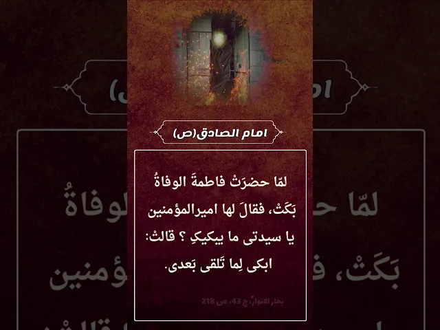 ⁣حديث | ابكي لما تلقي بعدي