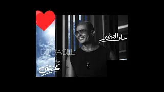 عمرو دياب حلو التغيير      جديد                        دندنها