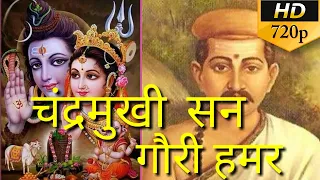 chandramukhi san gauri hamar chhathi by ranjana jha