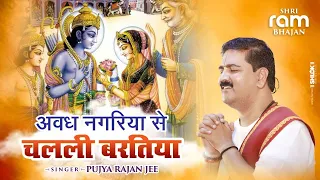  bhajan pujya rajan jee