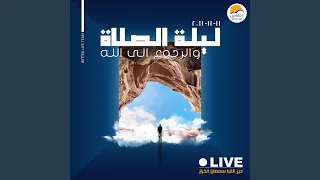                    هل أطرق بابك دندنها