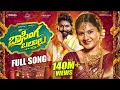 BASINGA BALAALU FULL SONG | KALYAN KEYS | SHEKAR VIRUS | ESHWAR SAI | VAISHNAVI SONY | VEDHAS MUSIC