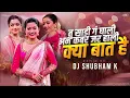 Lagu Tu Sadi G Ghali (Halgi Mix) DJ Shubham K क्या बात है dj song marathi 2023