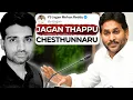 Lagu Jagan Press Meet Lo Track Thappaaru | #Ep673 Andhra Podcaster | Vijay Kesari