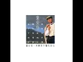 其實你不懂我的心 - 童安格