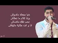 A.L.A - HVD (Lyrics)