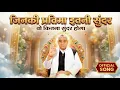 Official Song New Song Sant Rampal Ji Maharaj