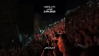 بسرح واتوه كلماتي محمد شافعي ترند كايروكي قرطاج 