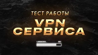 Бесплатный VPN 2025 | Быстрый, безопасный и без рекламы