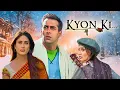 Lagu Kyon Ki... (2005) - Superhit Hindi Movie | Salman Khan, Kareena Kapoor, Jackie Shroff