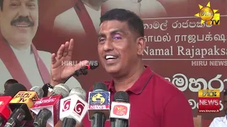 ''ලෑස්ති වෙලා හිටපල්ලා පචයා ගමට එනවා...කියනවා දැන් තරුණයෝ, පව්'' - Hiru News