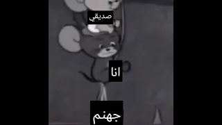 اغنيه شمس سطعت والجو جميل هذا اليوم فيديو ضحك توم اند جيري باريش دادا Shorts 