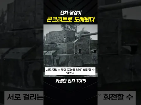 철은 비싸니까 콘크리트로 덮어