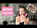 Download Lagu New Microwave / What Do I Use for My Daytime Makeup? Why Do I Need a Car? On Business in Berlin /...
