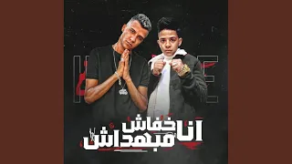 انا خفاش مبيهداش دندنها