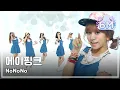 Download Lagu [Comeback Stage] Apink - NoNoNo, 에이핑크 - 노노노, Music core 20130706
