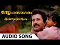 Lagu Akalathakalathoru | Audio Song | Snehasagaram | Murali | Urvassi | M G Sreekuamar | K S Chithra