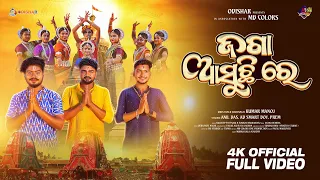 Jaga Asuchire | Full Video | Kuldeep Patnaik | Saurav Bharadwaj | New Odia Bhajan 2025 | OdishaR