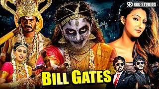 Bill Gates Movie | Hindi Dubbed Comedy Movie | Chikkanna, Priyanka Chincholi, Akshara | साउथ फिल्म