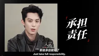  eng sub dylan wang guardians of the dafeng in character interview wang hedi 2025