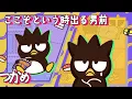 はぴだんぶいのオリジナル楽曲「はぴだんぶい！！！」（Full Ver.）
