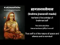 Download Lagu ब्रह्मज्ञानावलीमाला - brahma jnanavali maala - Sri Adi Shankaracharya