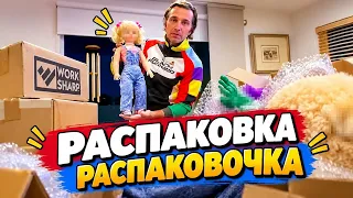 Пипоньки критически осматривает товар !
