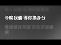Yan Ting 周殷廷 — 三生有幸 (Karaoke Version) | 卡拉OK | KTV | Sing Along 跟住唱