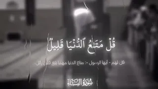   ق ل  م ت اع  الد  ن ي ا ق ل يل  و ال آخ ر ة  خ ي ر  ل  م ن  ات  ق ى    ي اس ر ال دوس ري دندنها