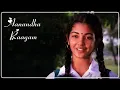 Download Lagu ஆனந்த ராகம் - Aanandha Raagam