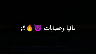 حالات واتس مهرجانات شاشه سوده  عصام صاصا  دنيا معفره جيباني لورا دندنها