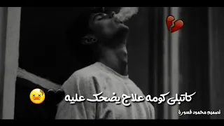 مايفهم الدكتور ماعندة عرفة  دندنها