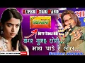 Download Lagu वगर गुनह छोरी माथे पाडे रे लोल..| Super Star Band 2023 | Hit Timli | Timli king surdas | Full HD