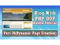 Blog With PHP OOP Dynamic Page Creation Part-26