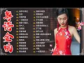 Download Lagu 粤语经典怀旧歌曲【粵語老歌】🎶容易受伤的女人，万水千山总是情，天才白痴往日情，双星情歌－70，80，90年代粤语怀旧白金曲 Cantonese Old Songs
