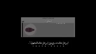 تخليني عقب عهدك وعدك بفهم ليه اجمل حالات واتس 