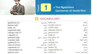 Pronunciation Of The Words In The First Chapter Of The Story Assigned To Second Year Secondary St 