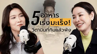 ทำไมคนไข้มะเร็งบางรายถึงต้องเตรียมฟันก่อนเริ่มการรักษา