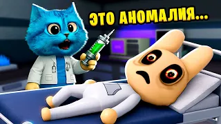 😱 РАБОТАЮ в СУМАСШЕДШЕЙ БОЛЬНИЦЕ с АНОМАЛИЯМИ в РОБЛОКС Roblox Animal Hospital КОТЁНОК ЛАЙК