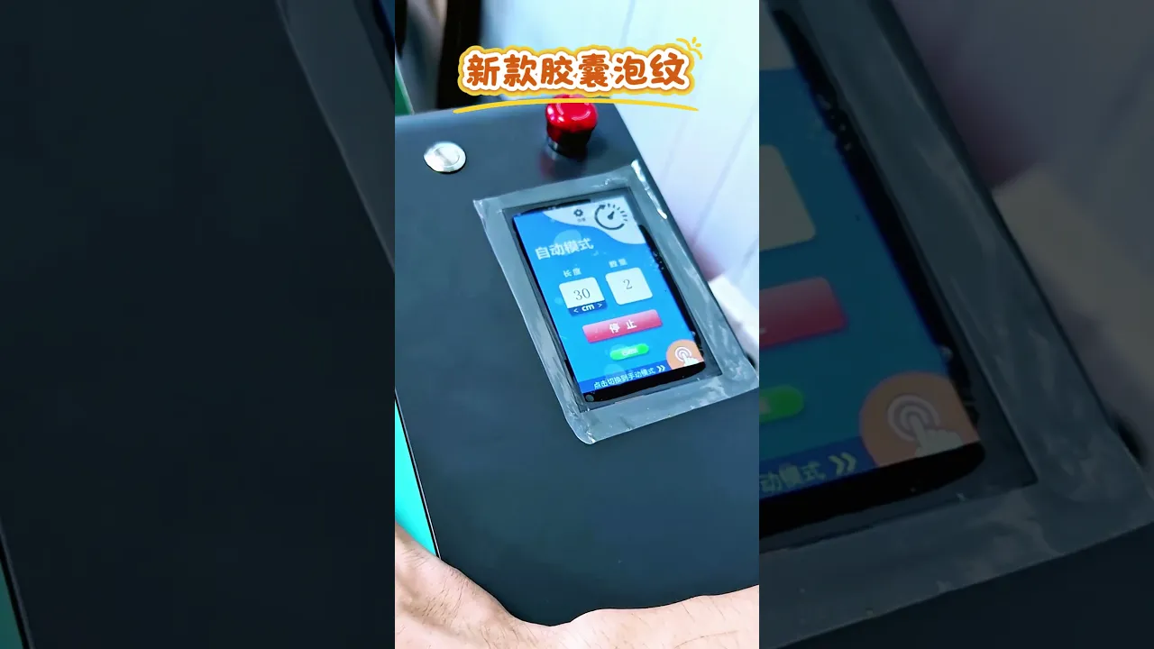 This paper bubble press machine turns flat paper into eco-friendly bubble cushion.