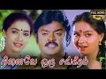 Download Lagu Ninaive Oru Sangeetham Full Movie HD | Vijaykanth | Radha | Rekha | Ilaiyaraaja