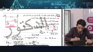 مراجعه قوانين ومسائل الفصل الثاني 