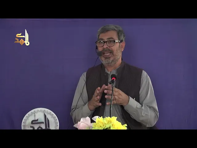 ⁣Hamari Taleem Nizam or Nasal e Zahoor Part 02 | H.I Hashim Raza Abidi